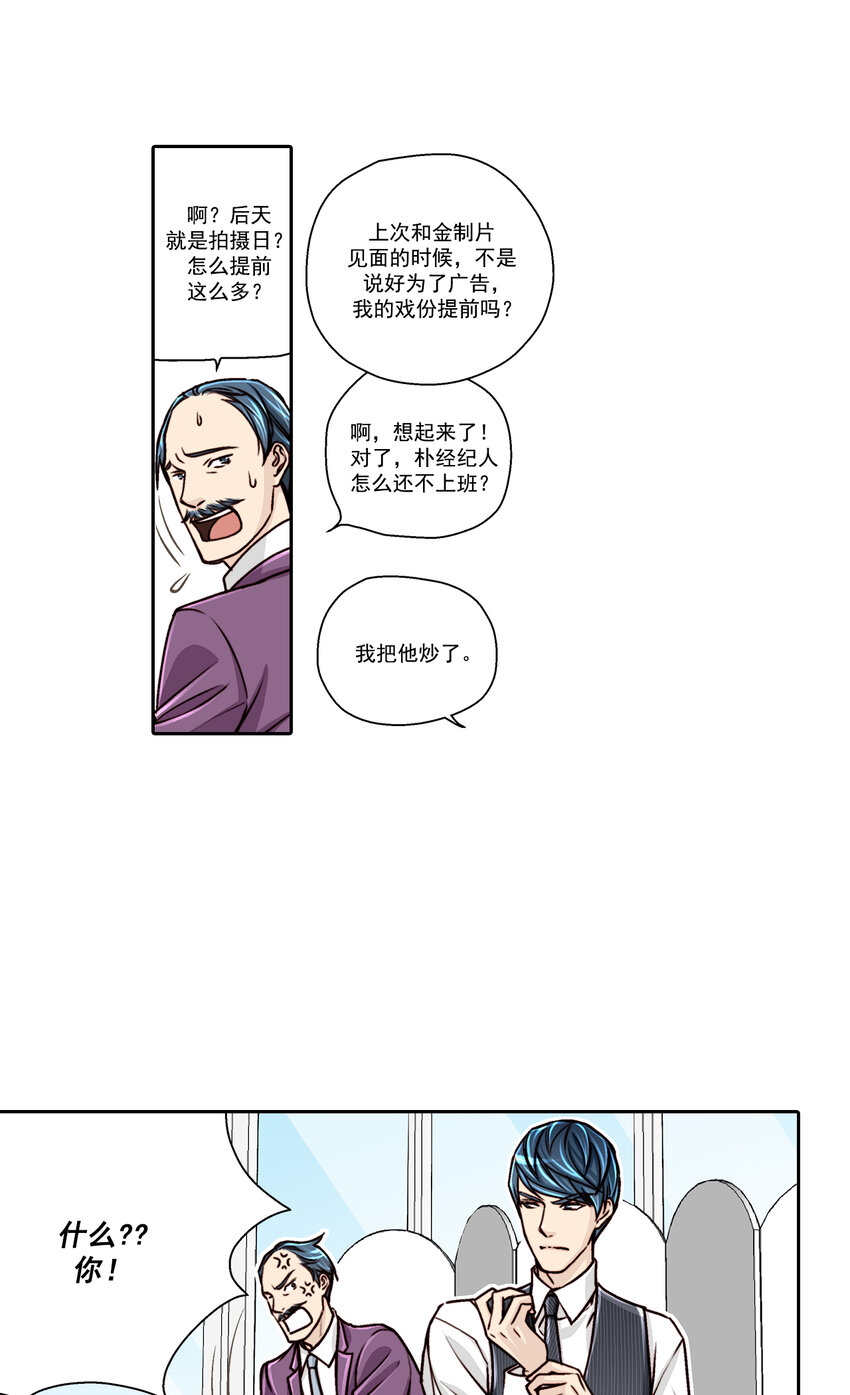 第11话7