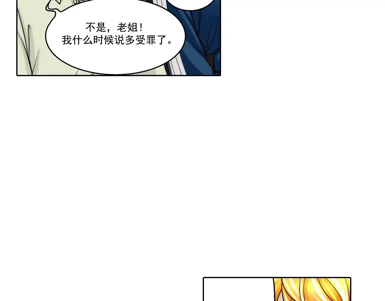第170话38