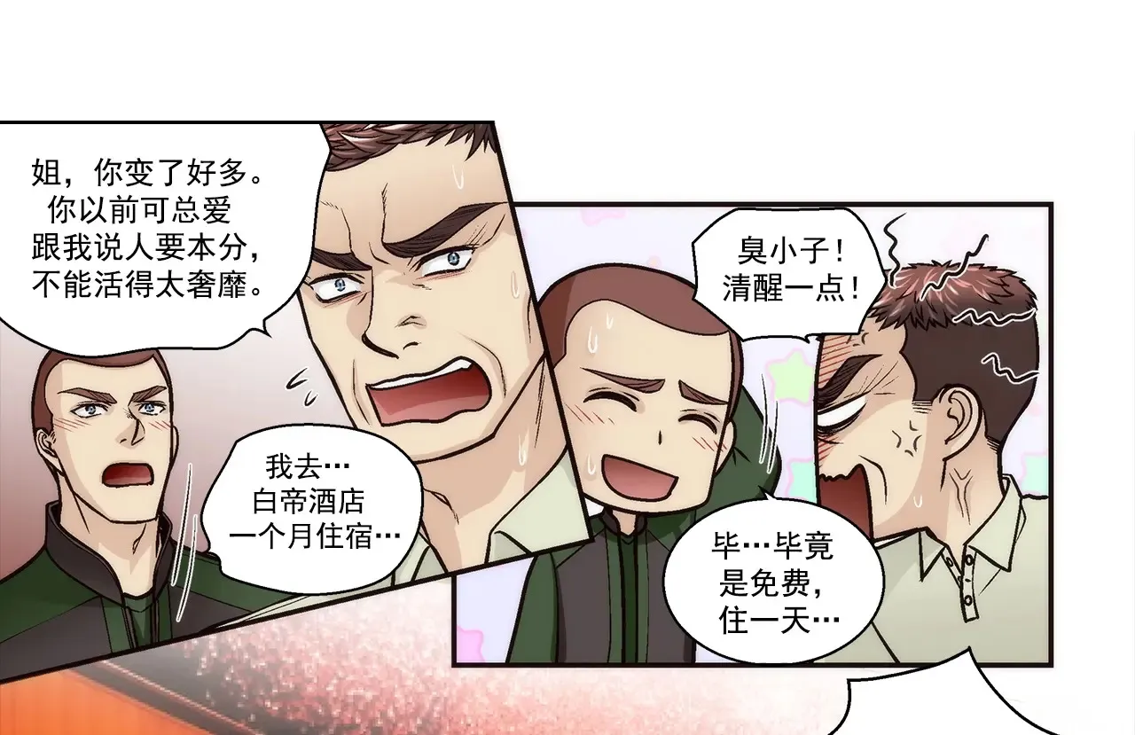 第171话34