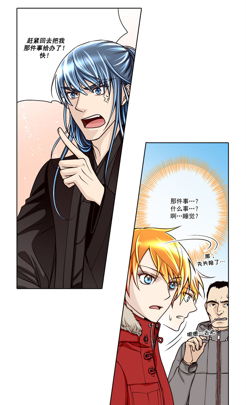 第33话7