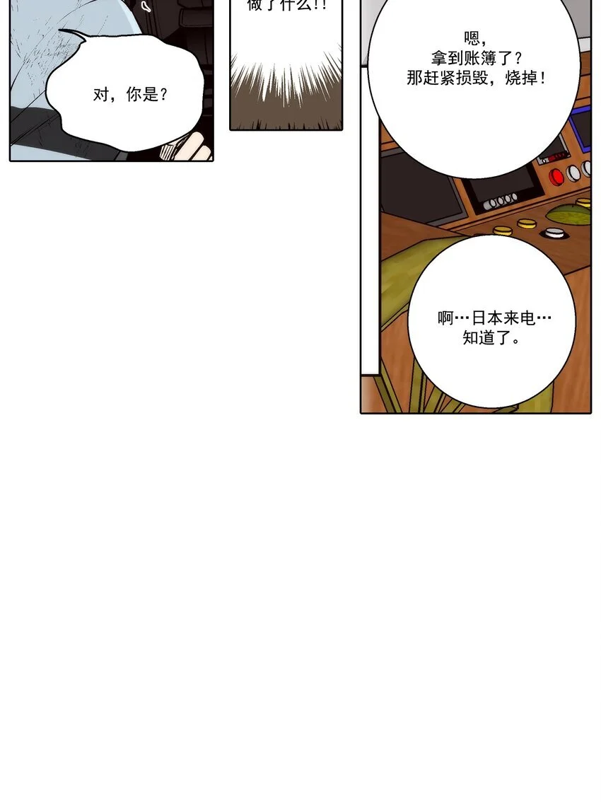 第154话 -5