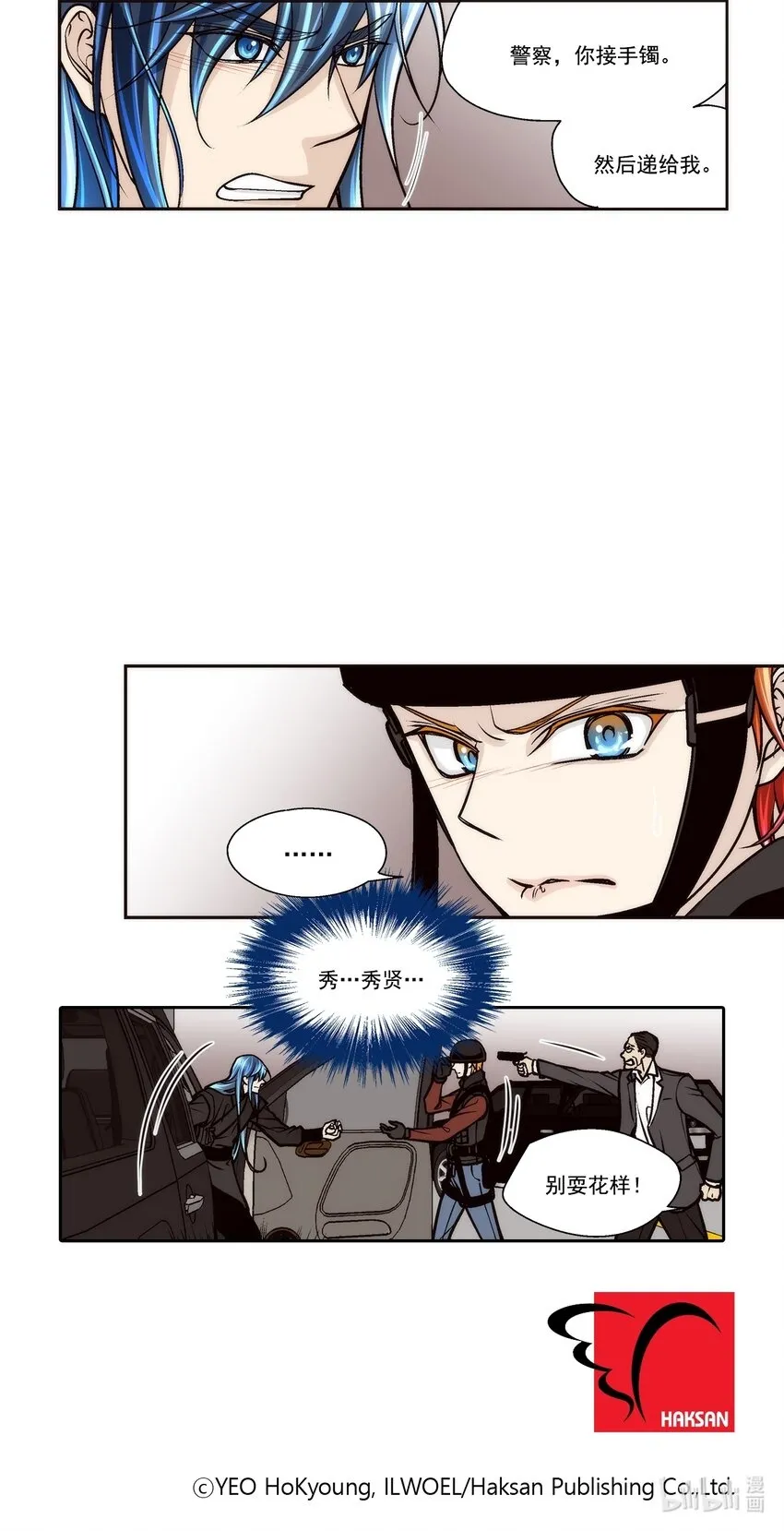第97话14
