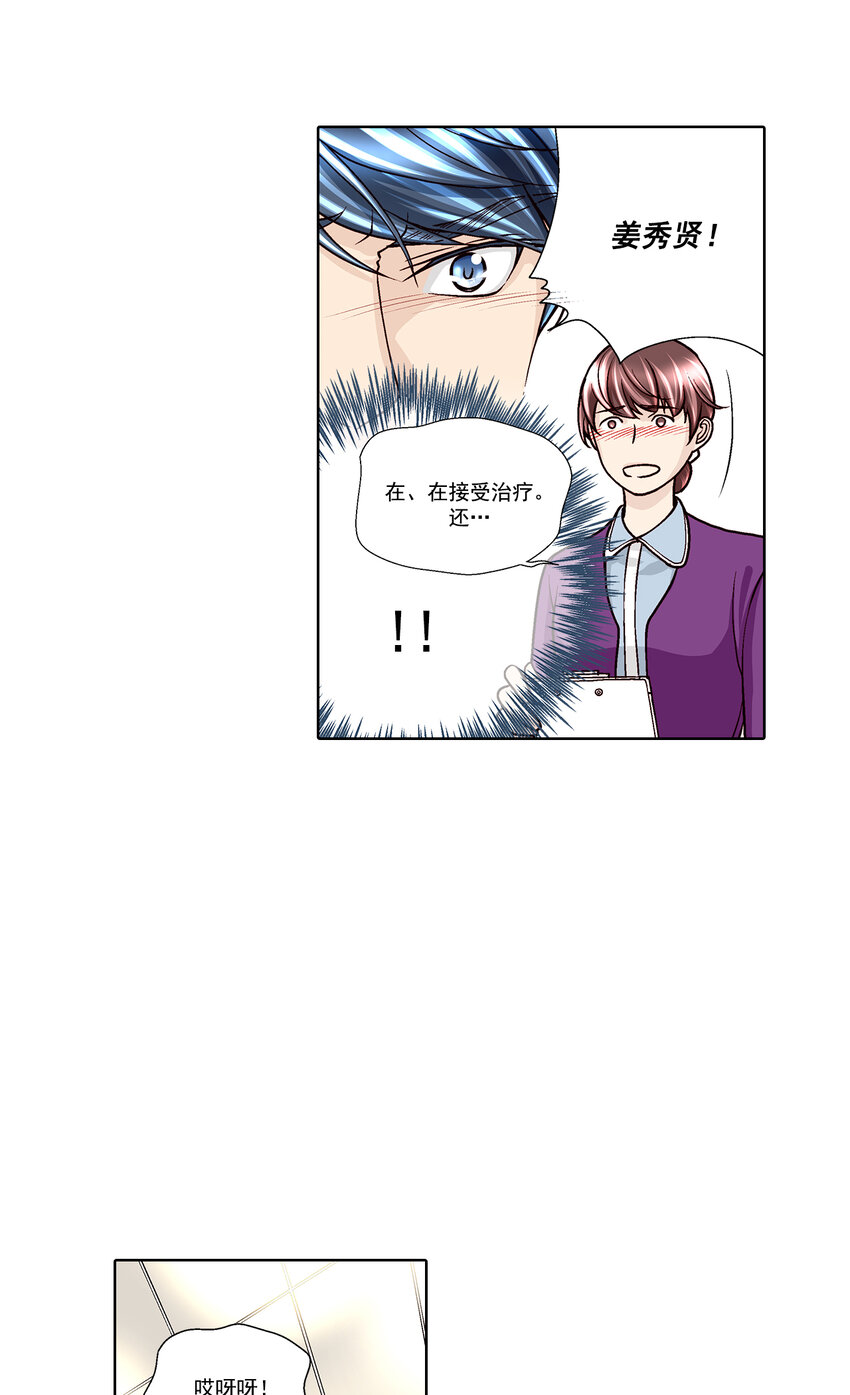 第37话 -3