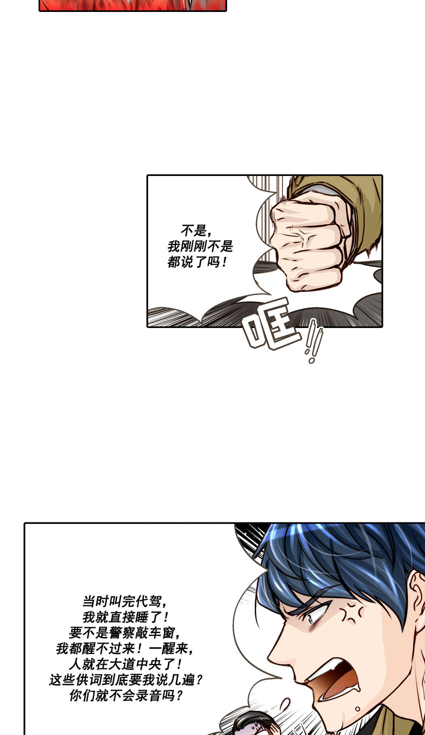 第7话12