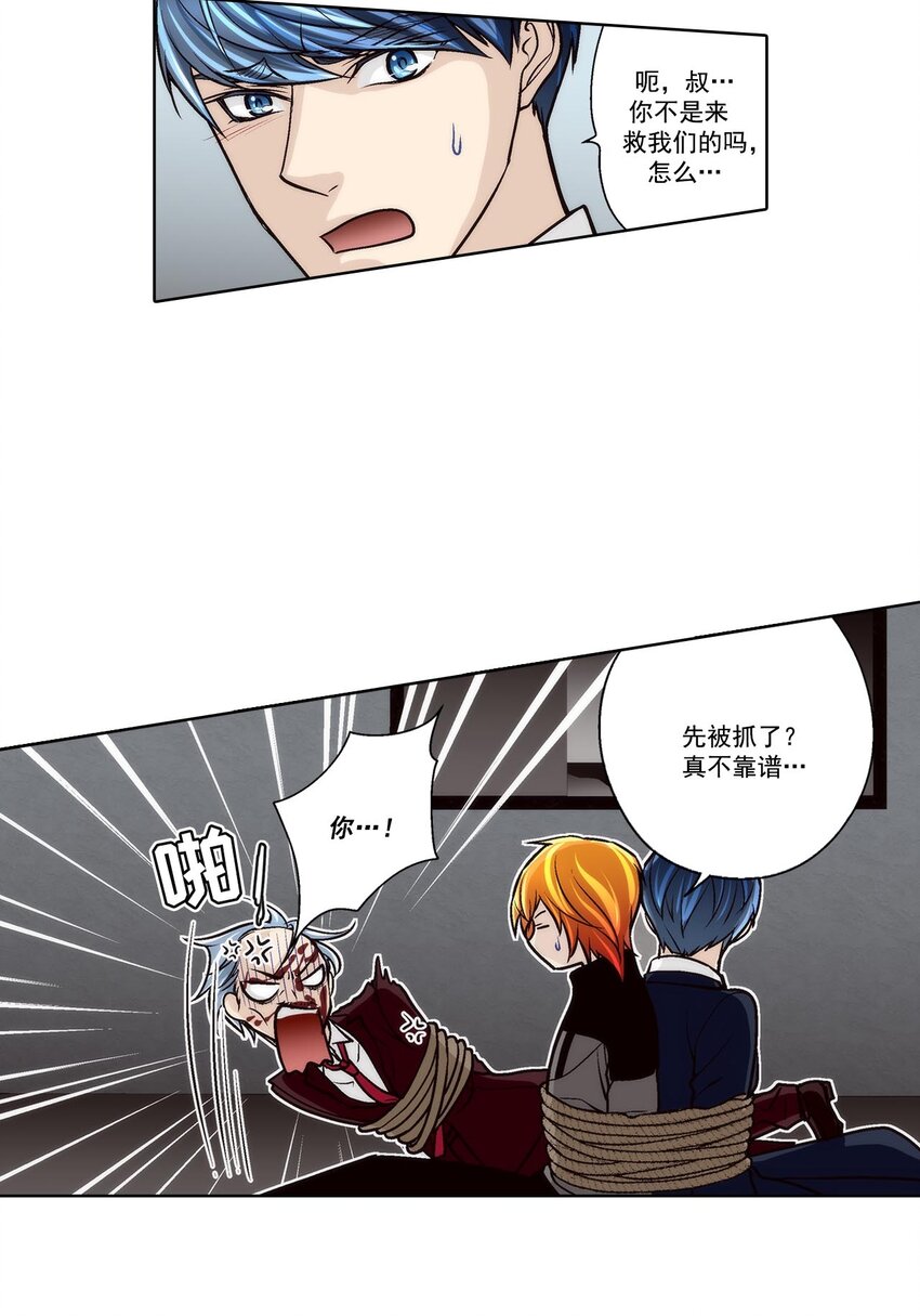 第60话 -8