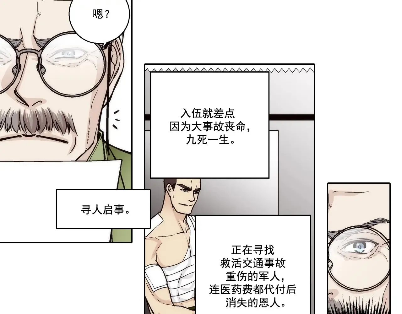 第162话30