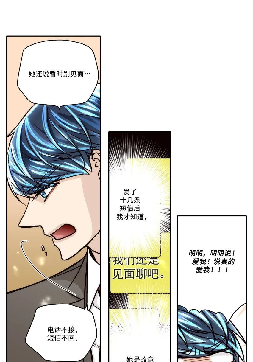 第123话8