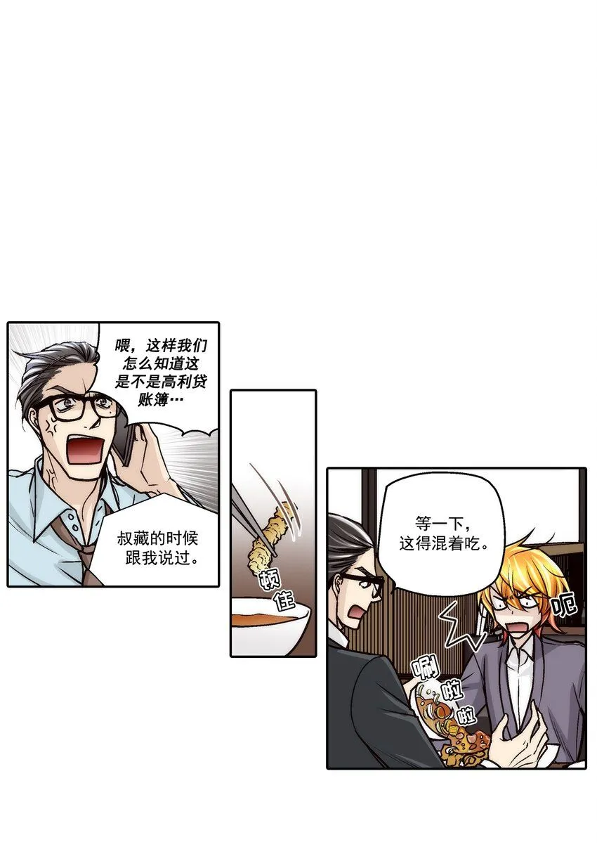 第124话5