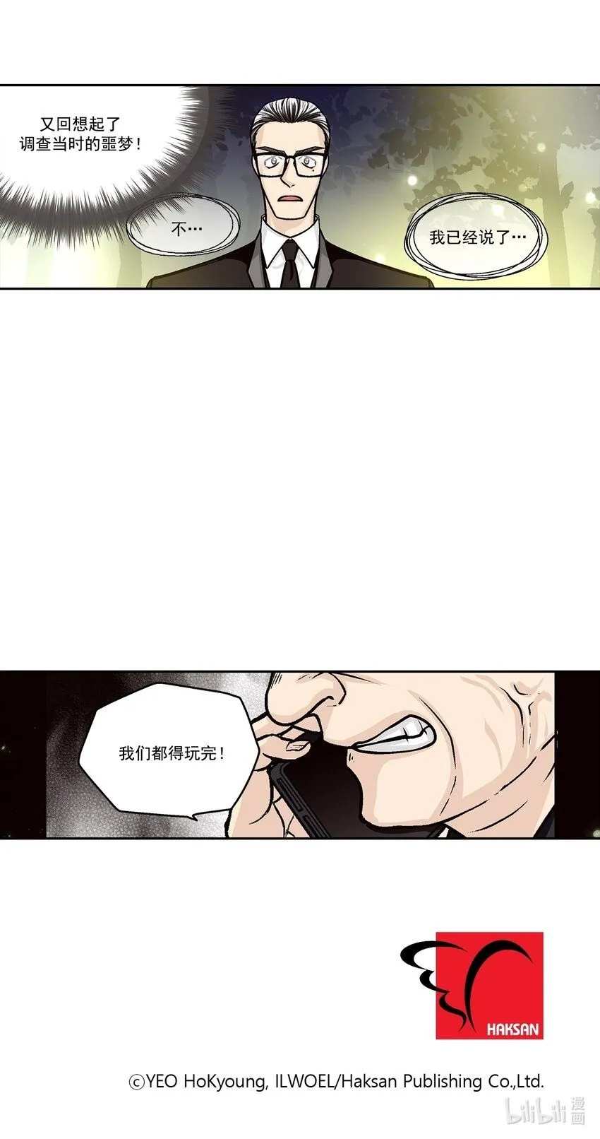 第133话 -17