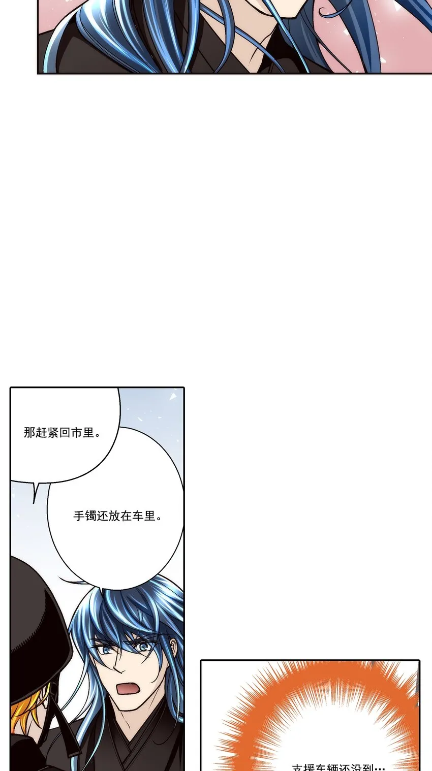 第97话3