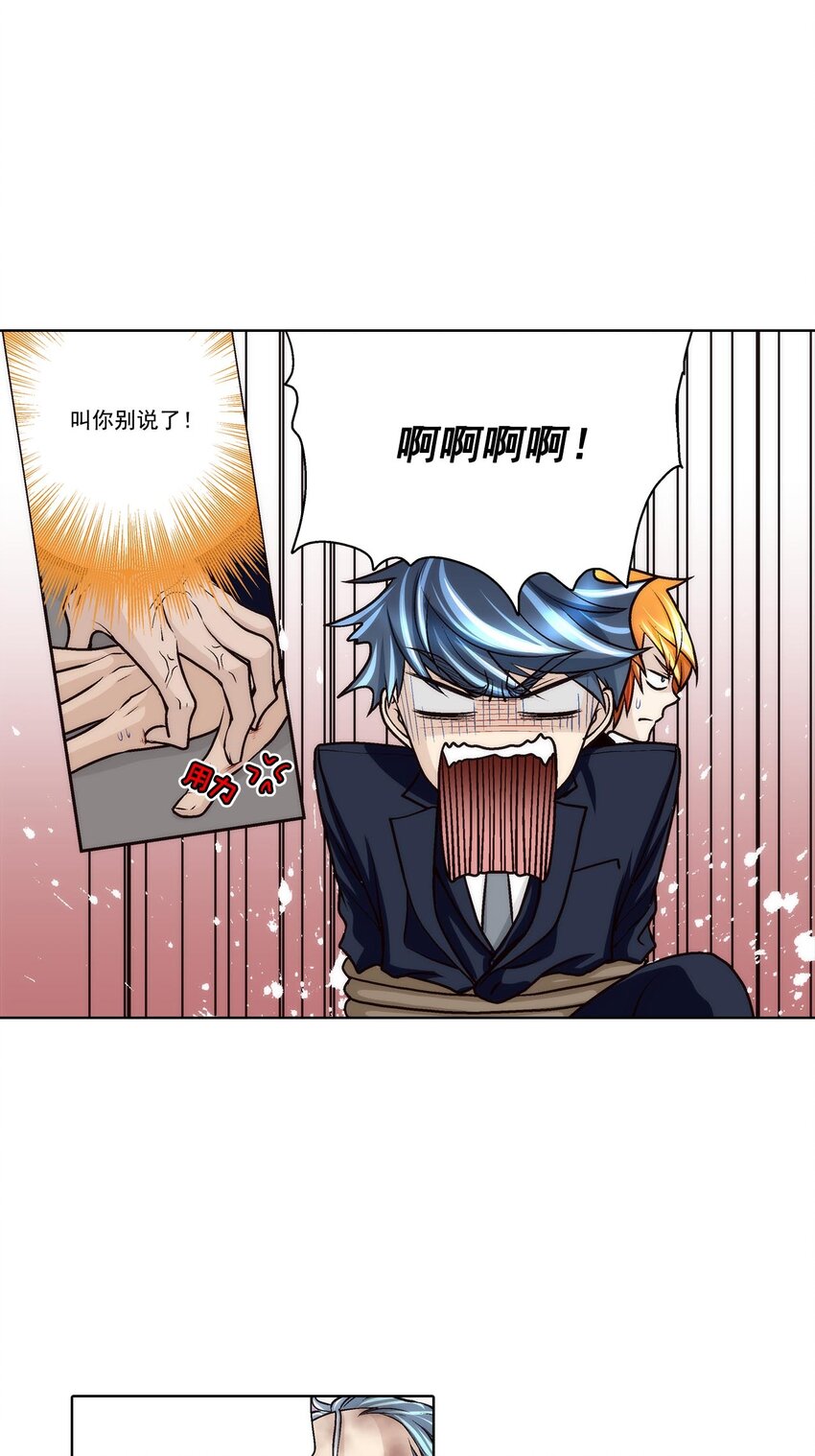第63话3