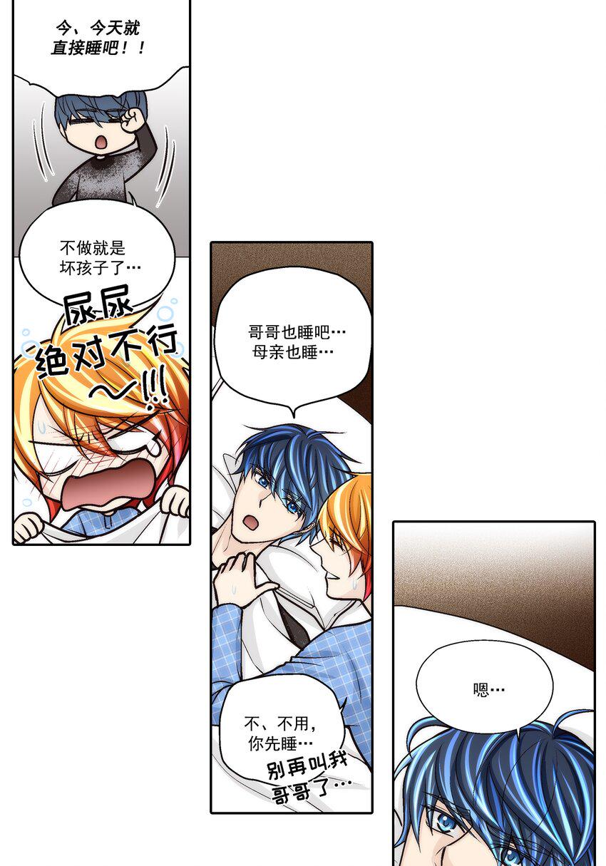 第80话 -5