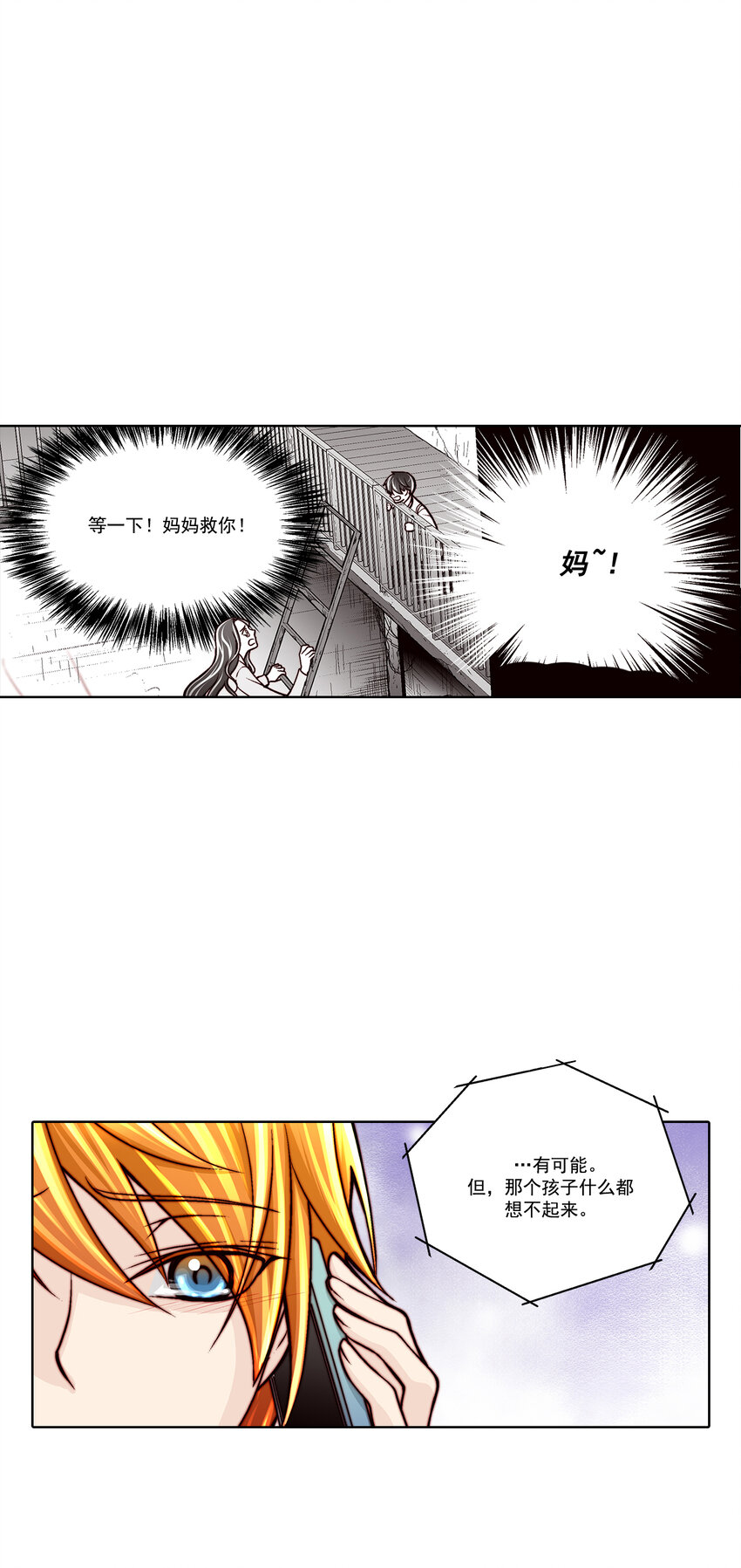 第29话11