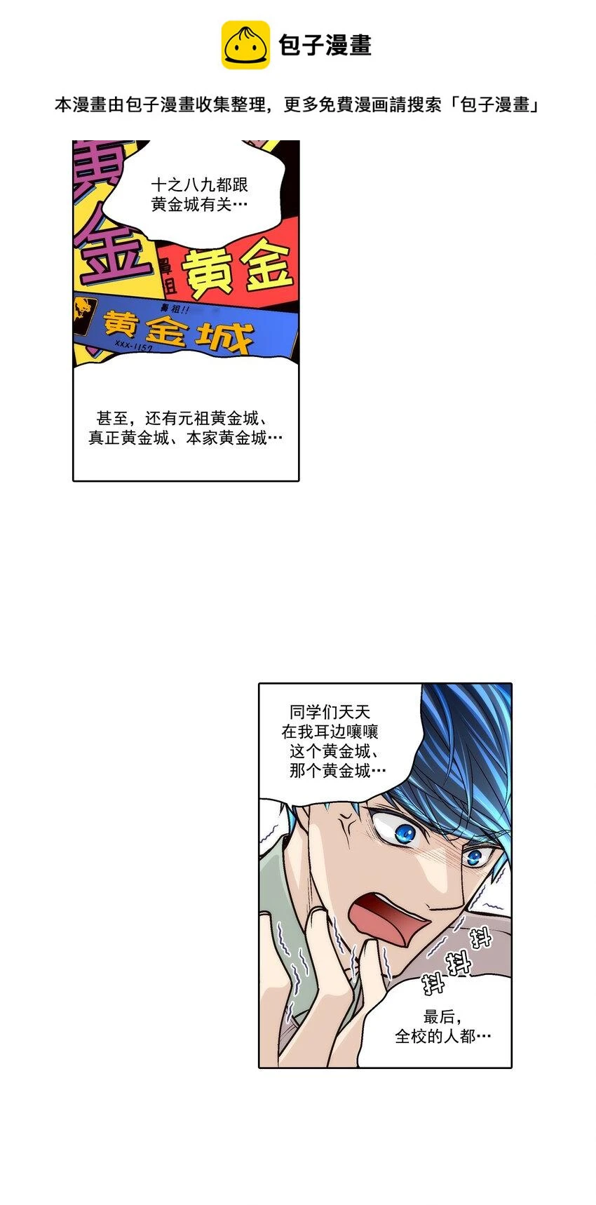 第76话 -1