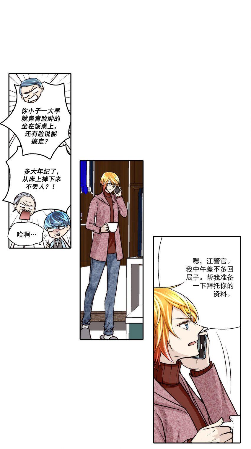 第81话 -12