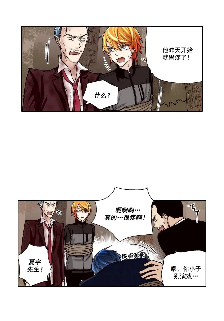 第64话 -9