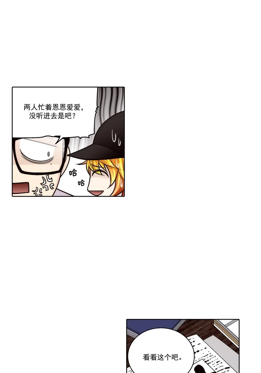 第138话14