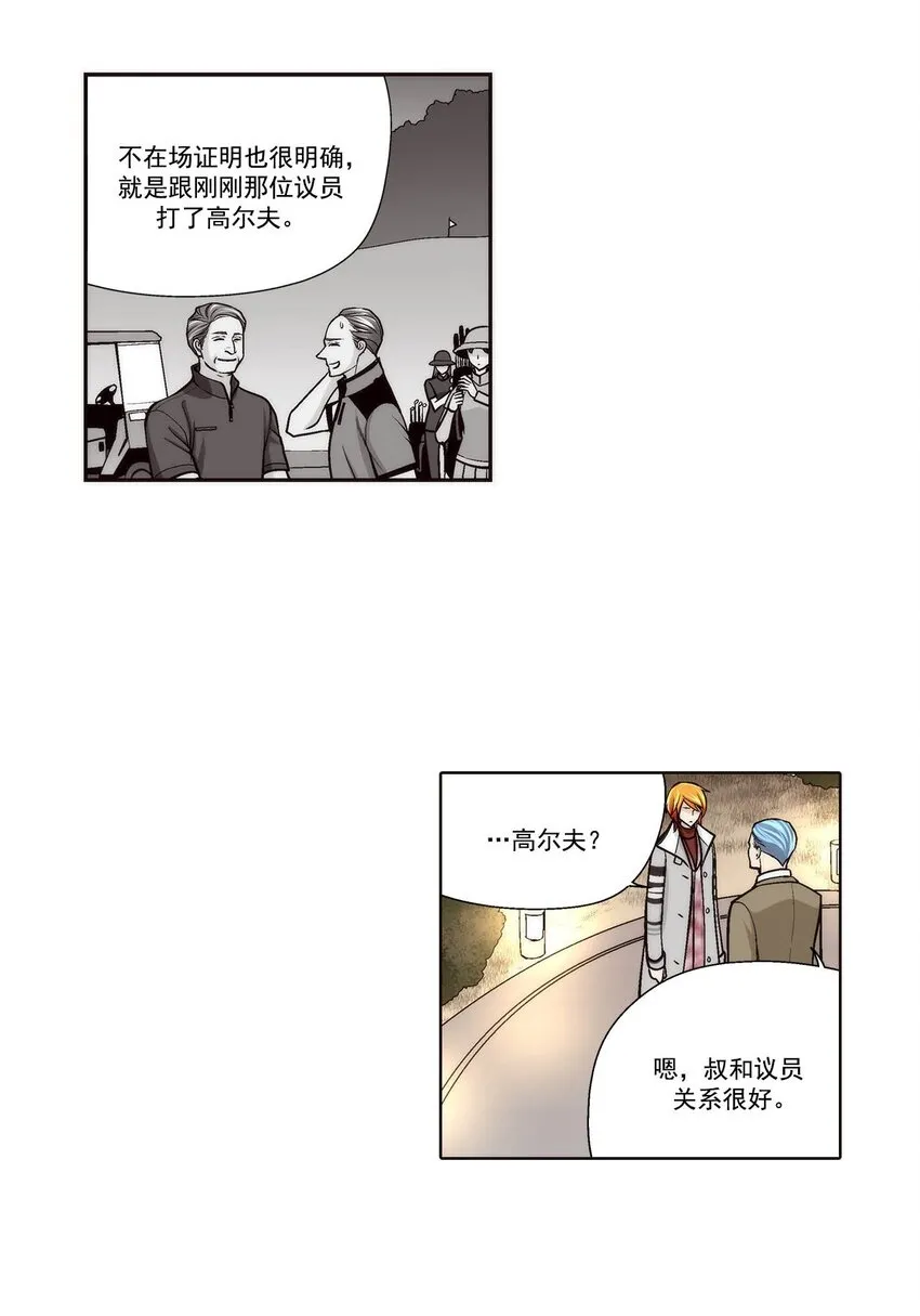 第87话6