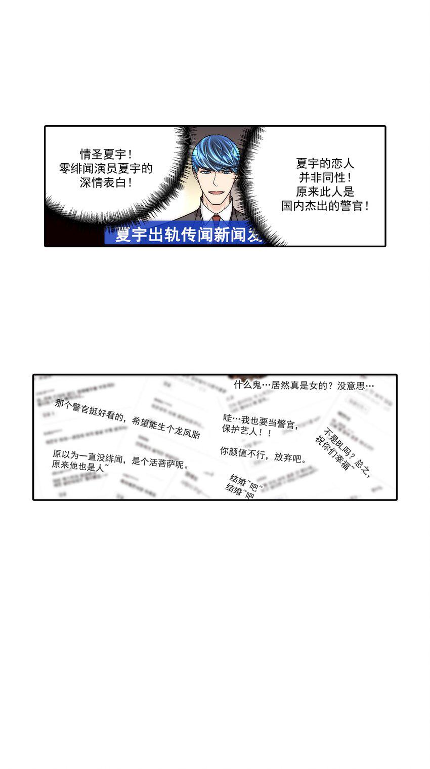 第77话8