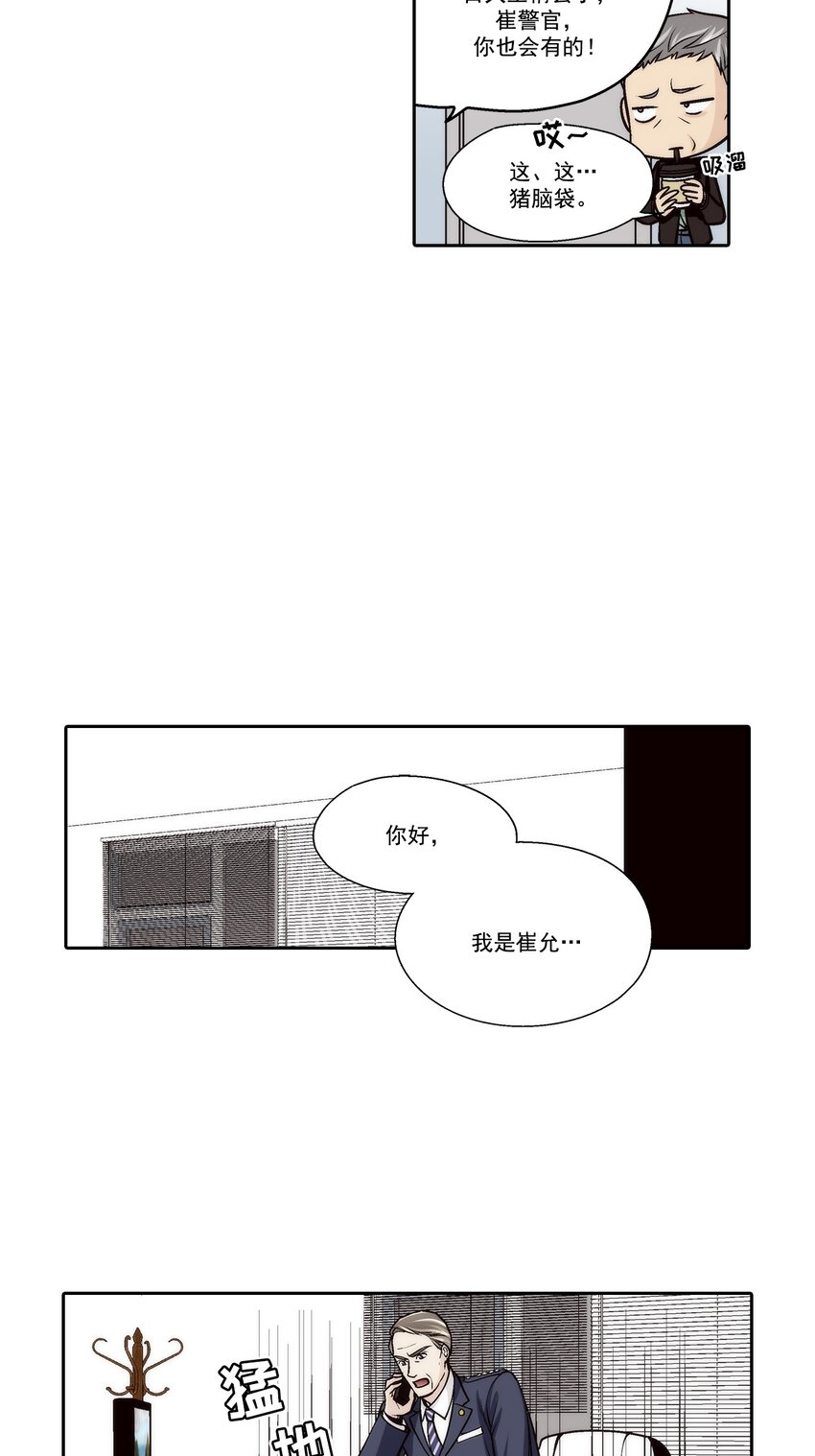 第82话 -6