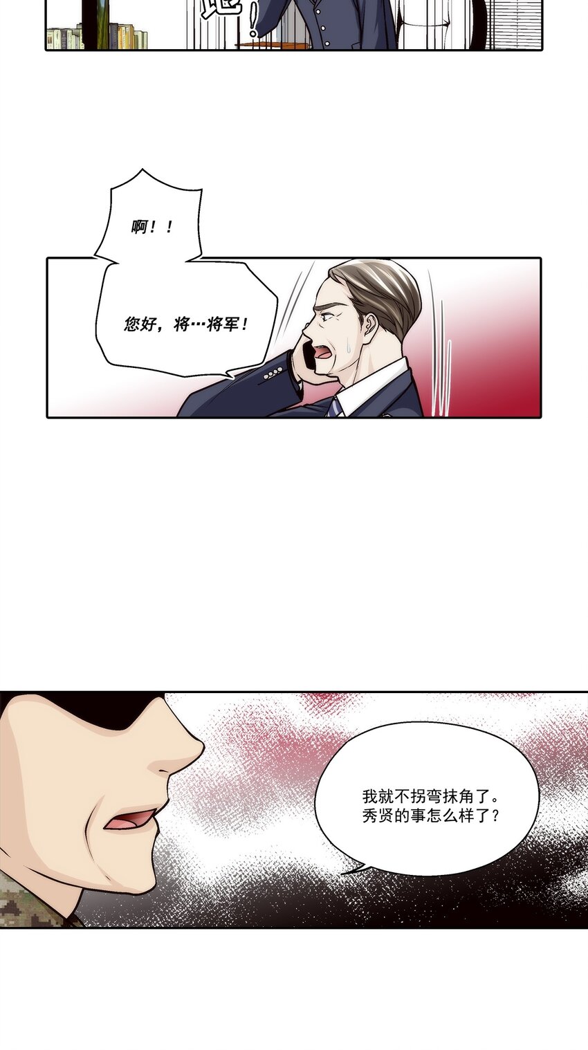 第82话 -7