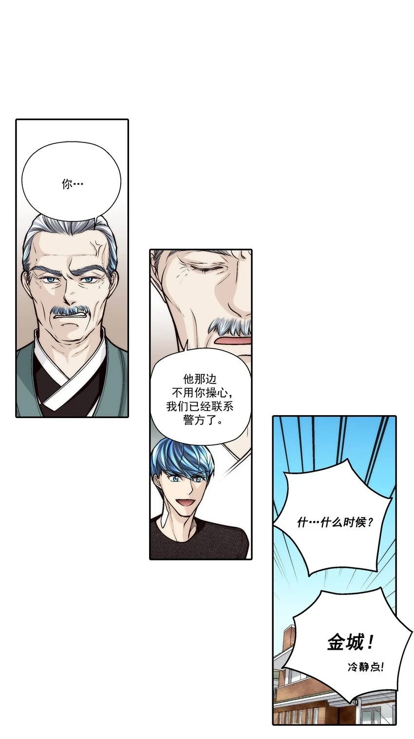 第71话 -13