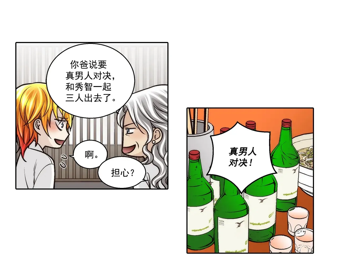 第172话19