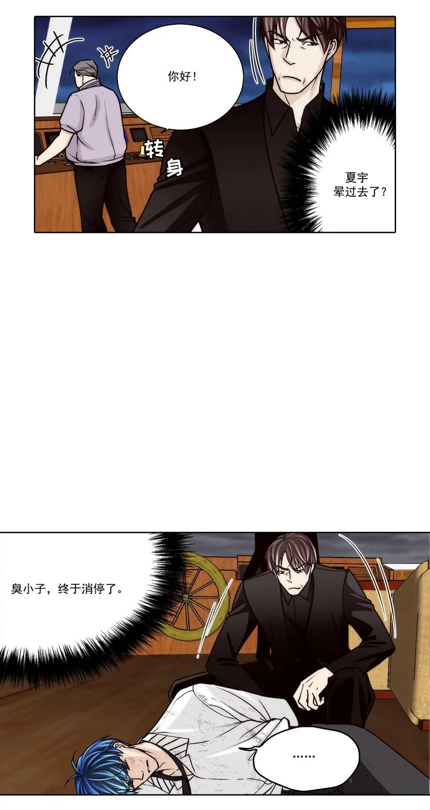 第154话 -6