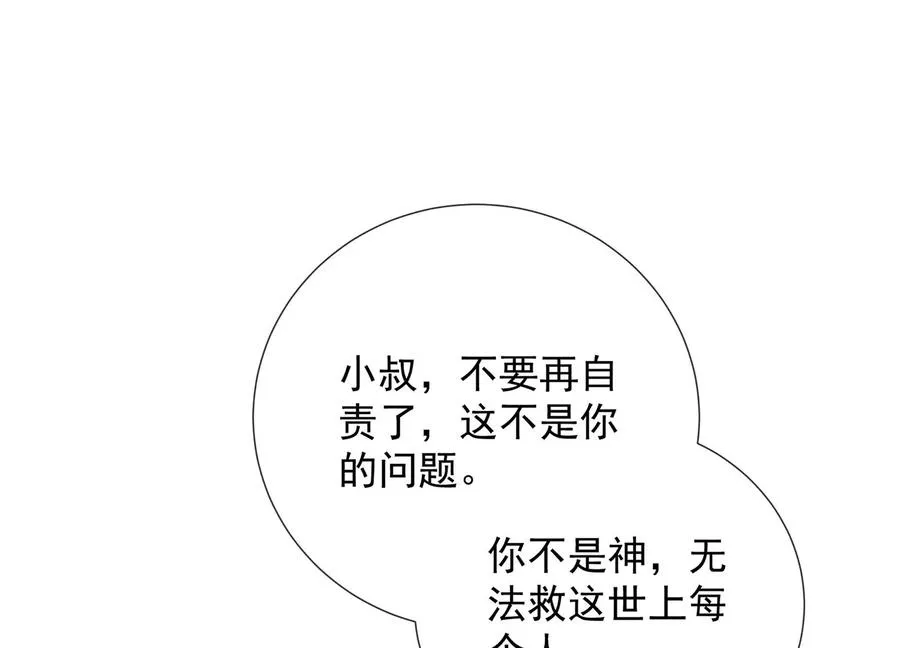 第98话 震怒15