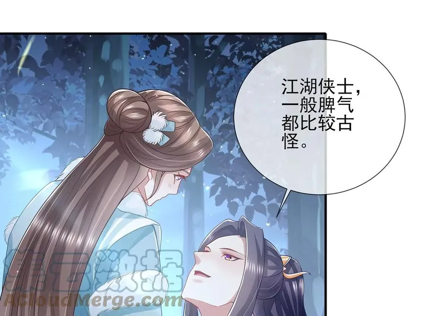 第126话 我叫慕水39