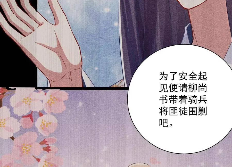 第59话 带我一起去围猎嘛26