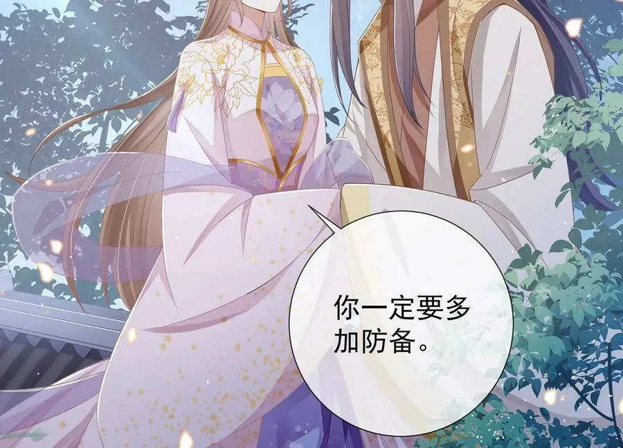 第83话 帮我杀了他6