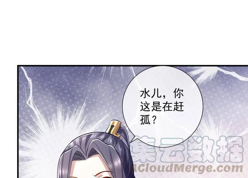 第30话 系统惩罚！84