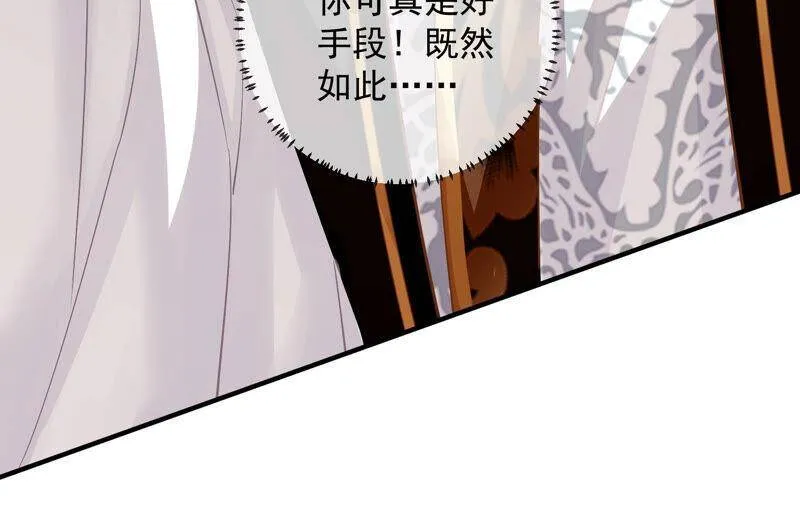 第31话 这该死的人设！77