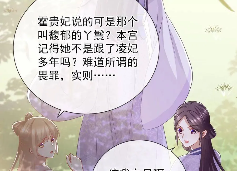 第63话 包藏杀心80