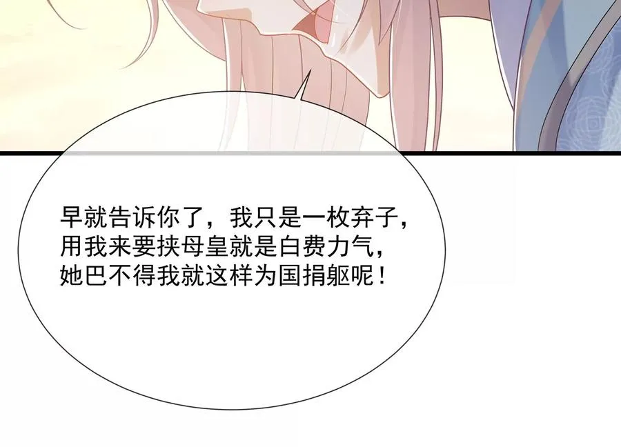 第105话 两国交战67