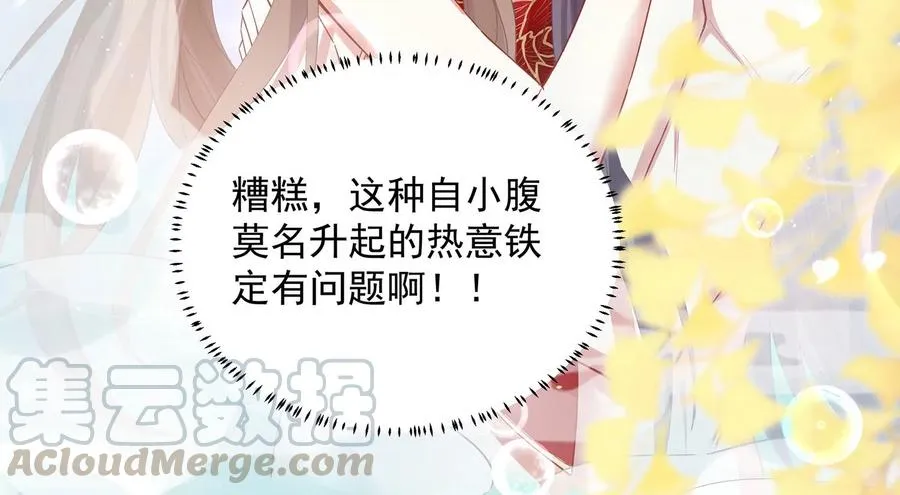 第76话 共浴温泉69