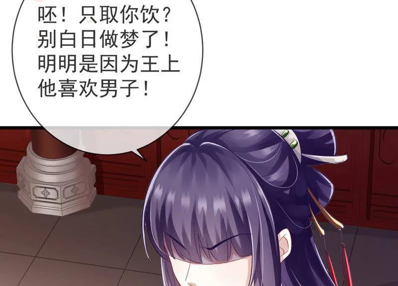 第6话 想搞我 ？没门儿！74