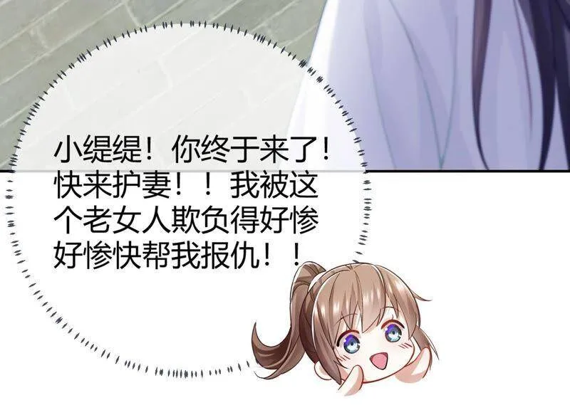 第36话 孤绝不是心疼她！16