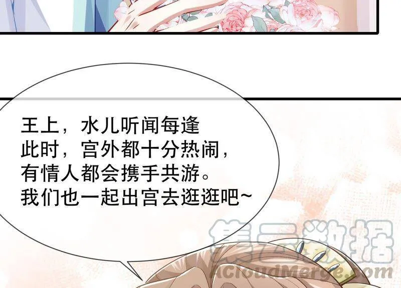第51话 这个男人有主了！39