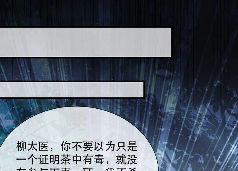 第44话 刺杀80