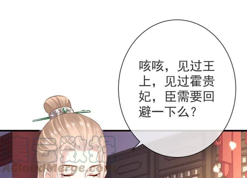 第9话 你的眼里只能有我3