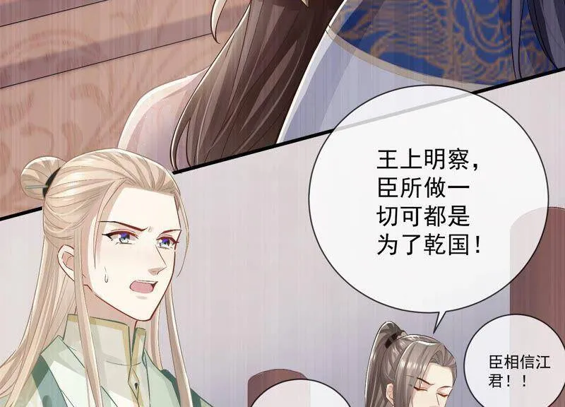 第49话 霸道帝王强制爱？34
