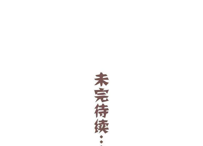 第33话 中毒？！74