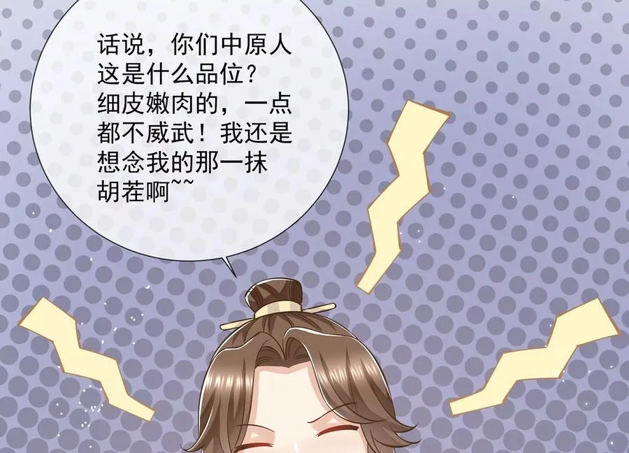 第127话 对外抗敌19