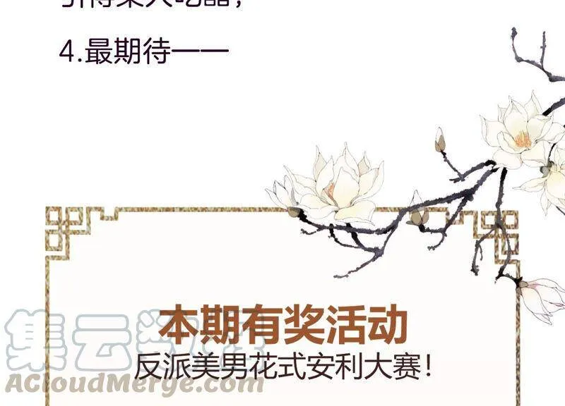 第1话 你终于要成为我的男人了116