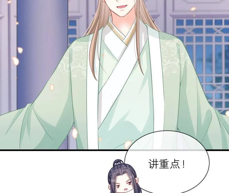 第16话 王上有隐疾？！55