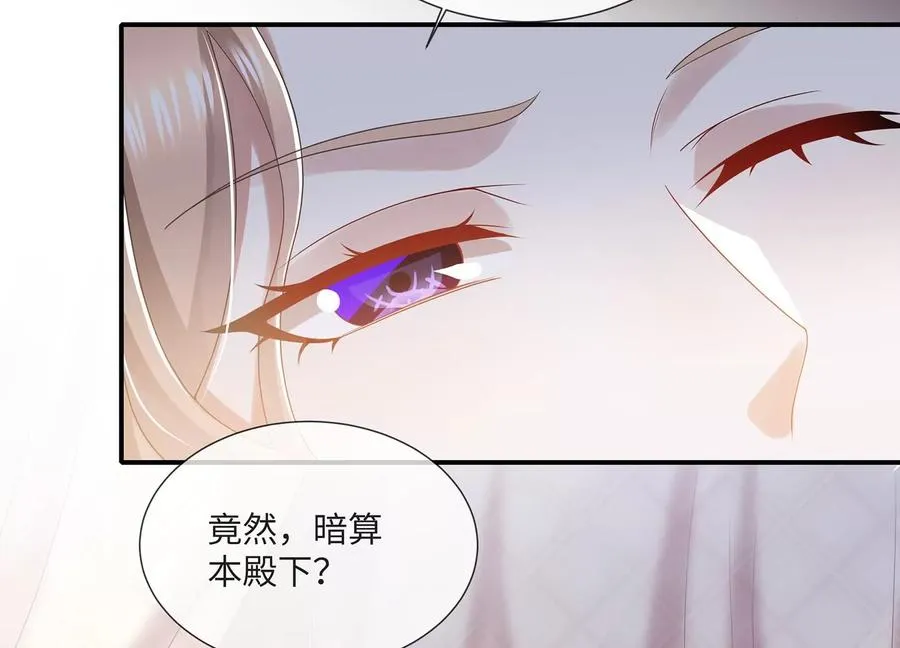 第109话 放开我小叔！55