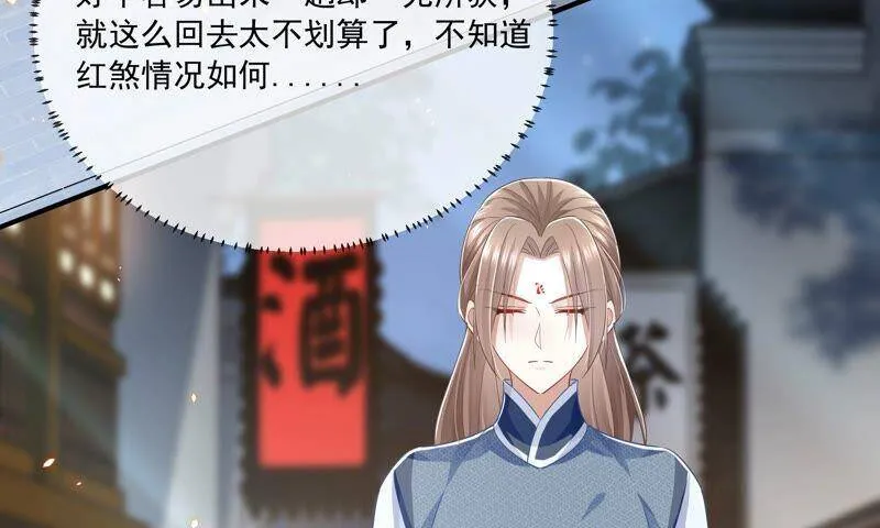 第41话 乔装暗访66