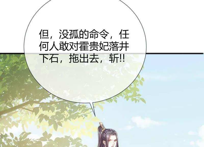 第36话 孤绝不是心疼她！46